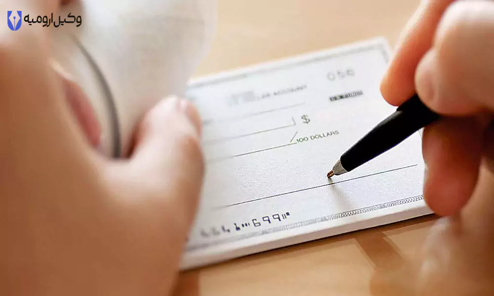 مدت اعتبار چک برگشتی